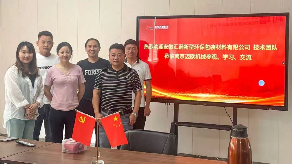 安徽客戶技術(shù)團隊蒞臨我司參觀學(xué)習(xí)，邁歐重